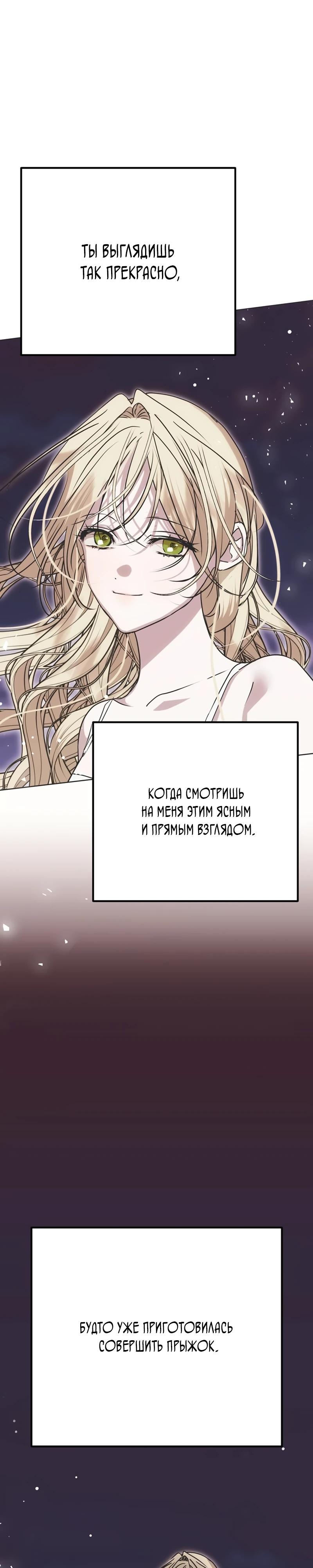 Манга Безнравственный скандал - Глава 35 Страница 15