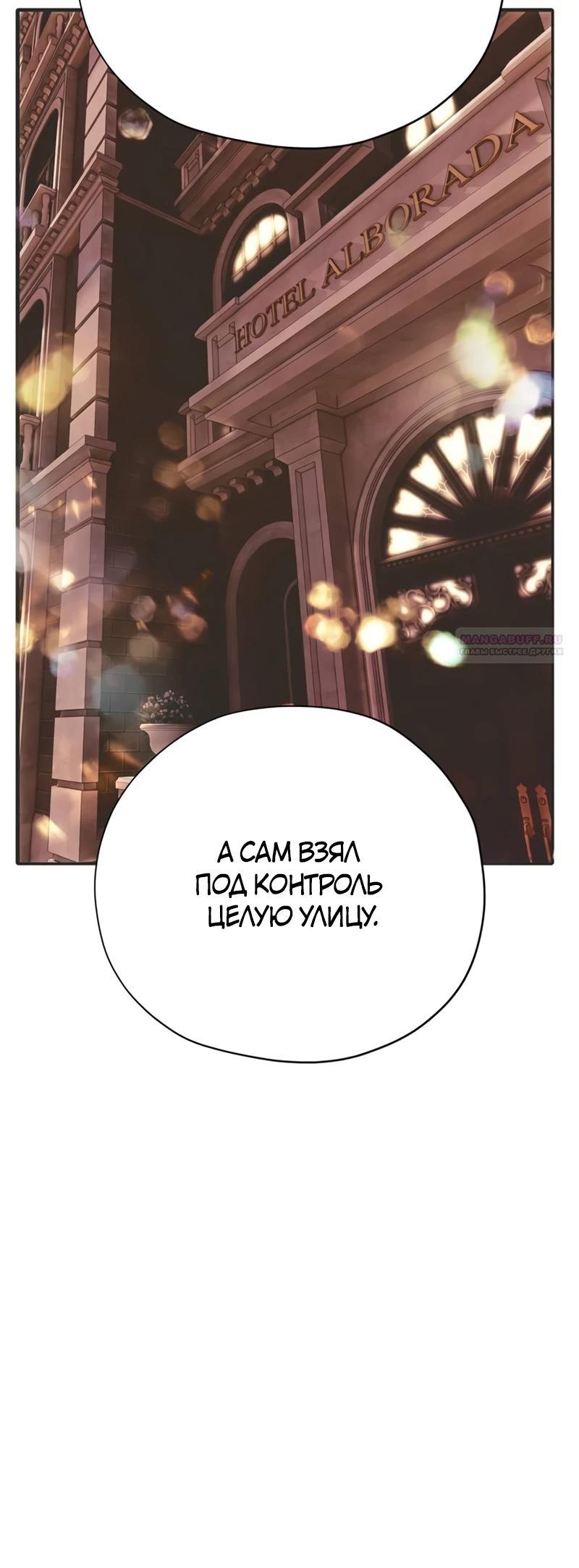 Манга Безнравственный скандал - Глава 34 Страница 42