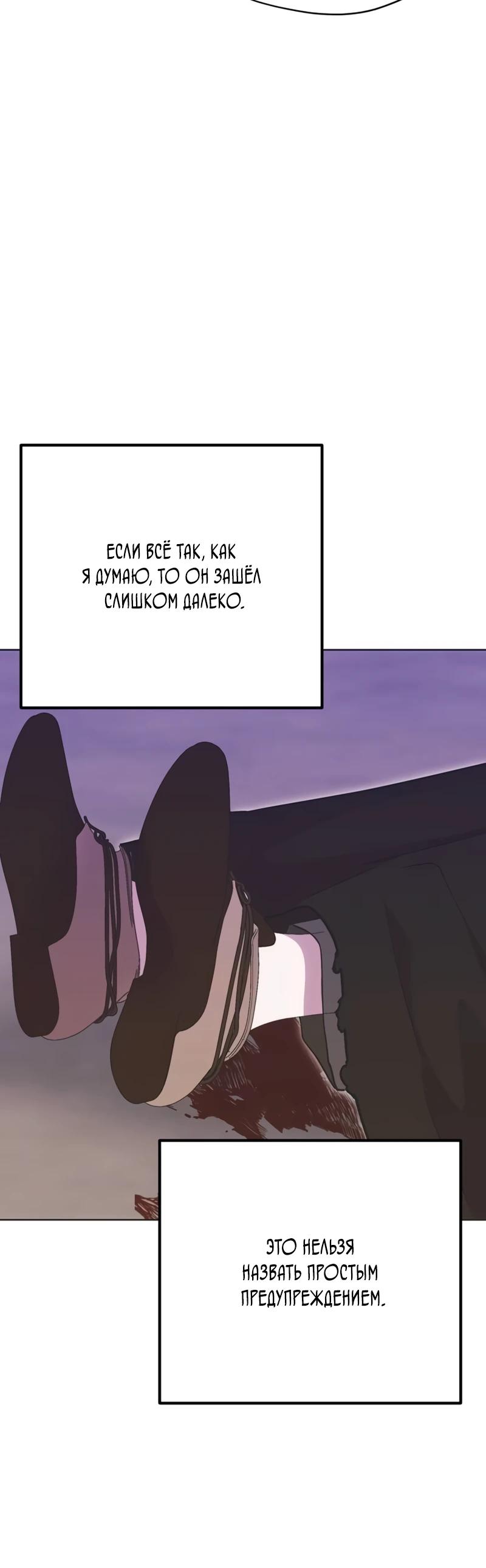 Манга Безнравственный скандал - Глава 34 Страница 7