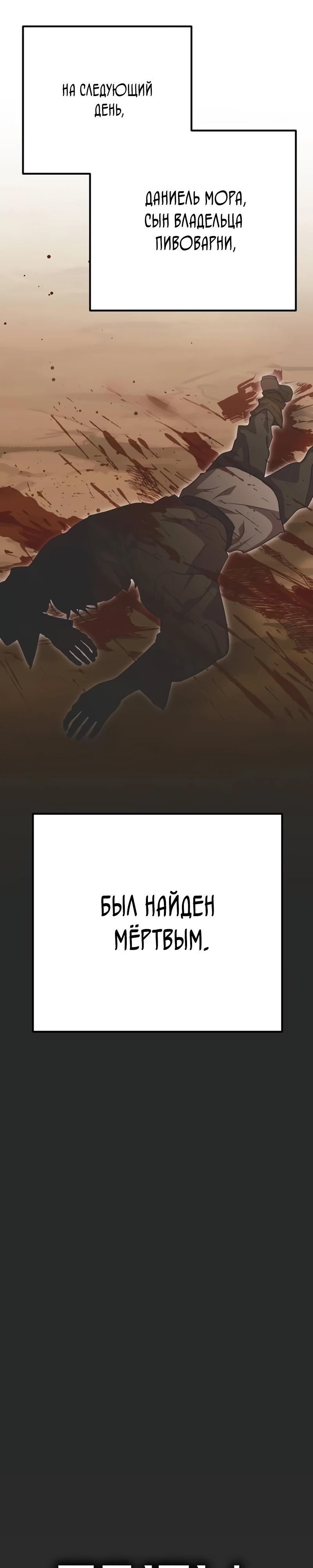 Манга Безнравственный скандал - Глава 34 Страница 15