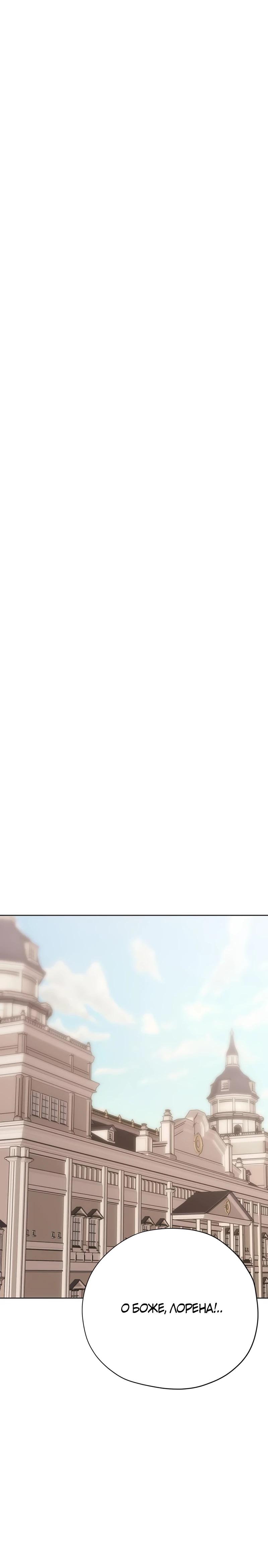 Манга Безнравственный скандал - Глава 32 Страница 25