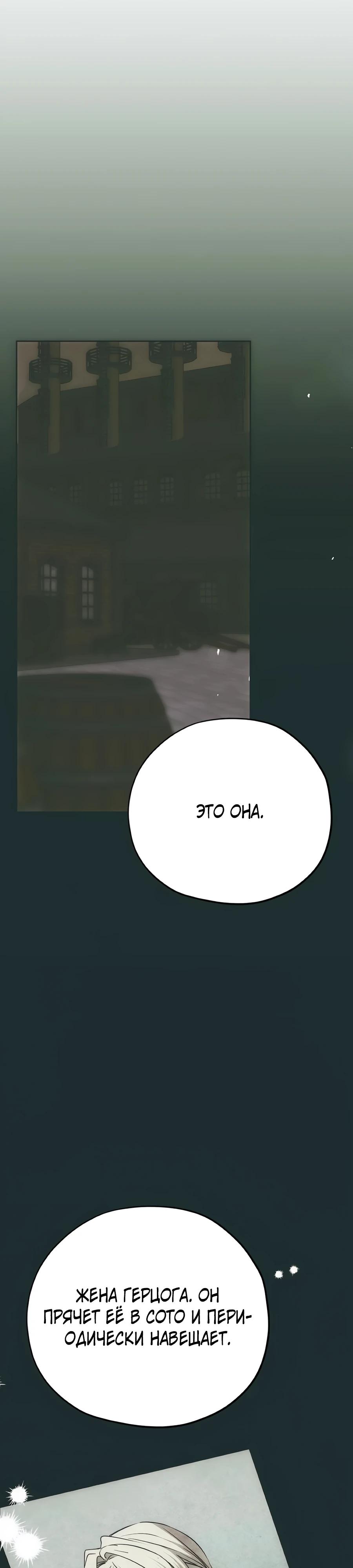 Манга Безнравственный скандал - Глава 42 Страница 15