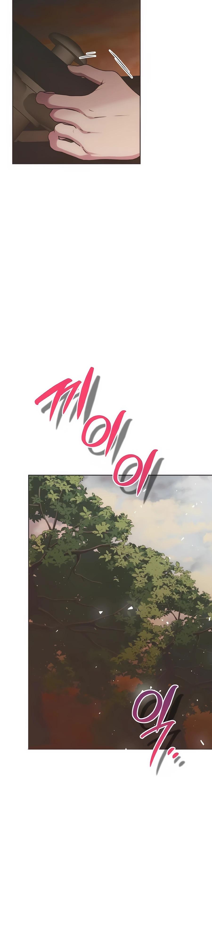 Манга Безнравственный скандал - Глава 42 Страница 12