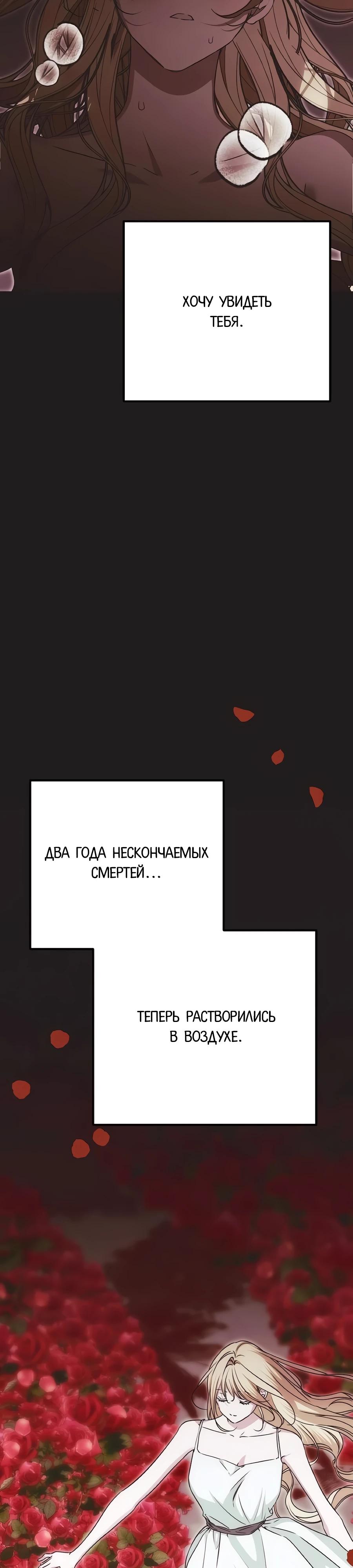 Манга Безнравственный скандал - Глава 42 Страница 23