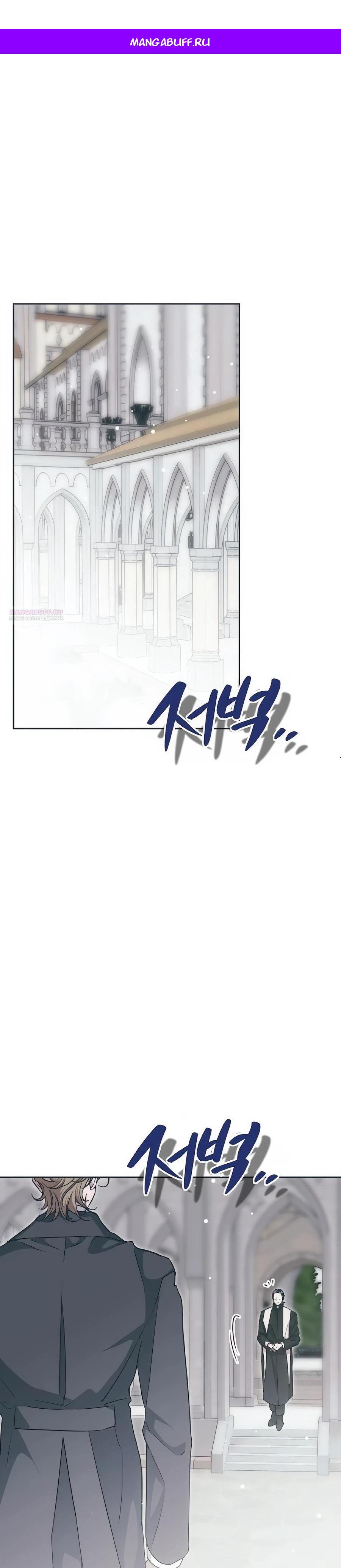 Манга Безнравственный скандал - Глава 42 Страница 1