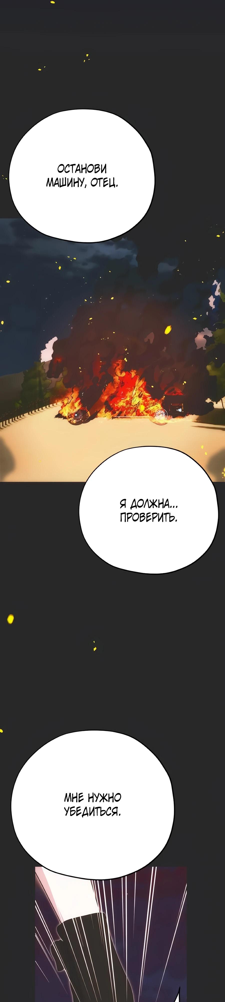 Манга Безнравственный скандал - Глава 42 Страница 41