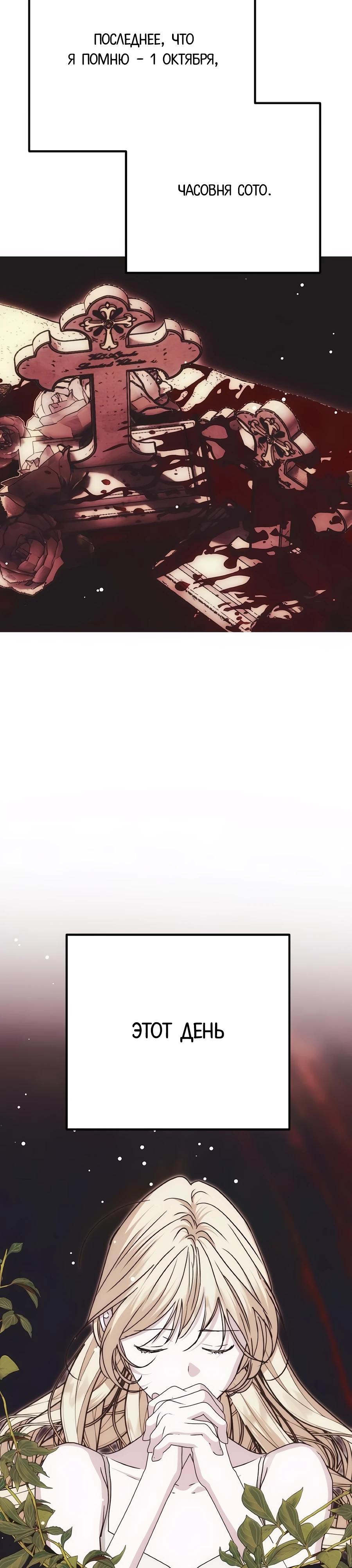 Манга Безнравственный скандал - Глава 42 Страница 20