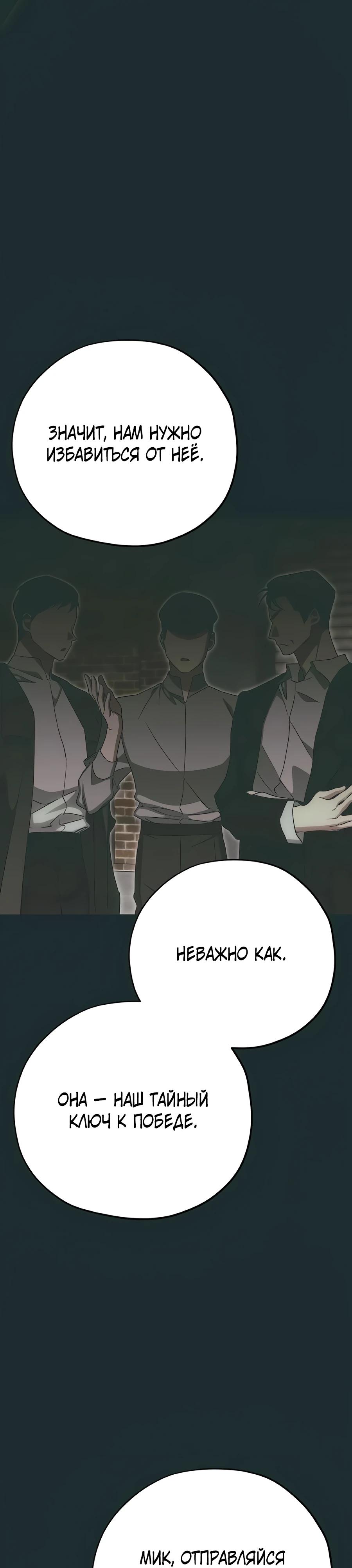 Манга Безнравственный скандал - Глава 42 Страница 17