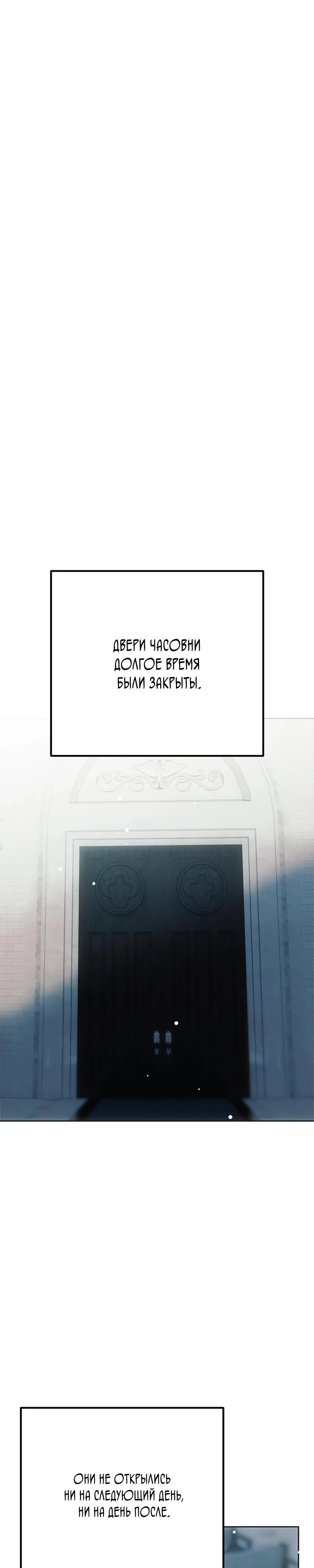 Манга Безнравственный скандал - Глава 41 Страница 37