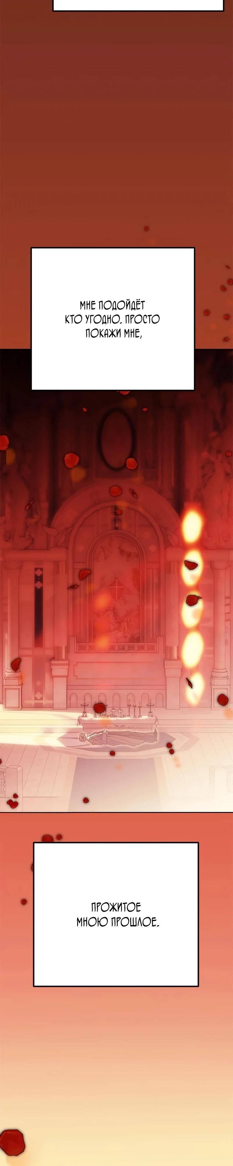 Манга Безнравственный скандал - Глава 41 Страница 15