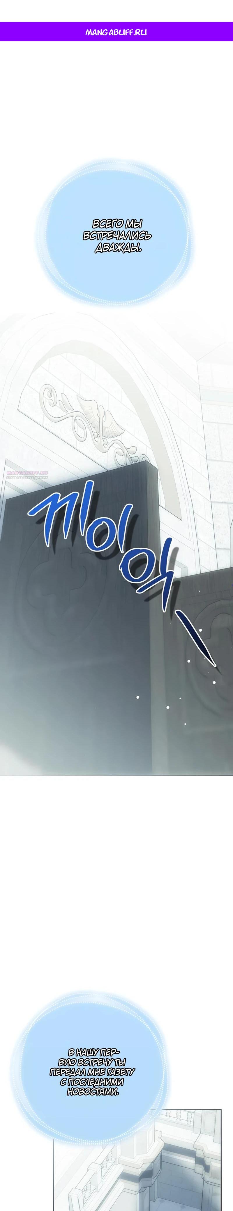 Манга Безнравственный скандал - Глава 41 Страница 1