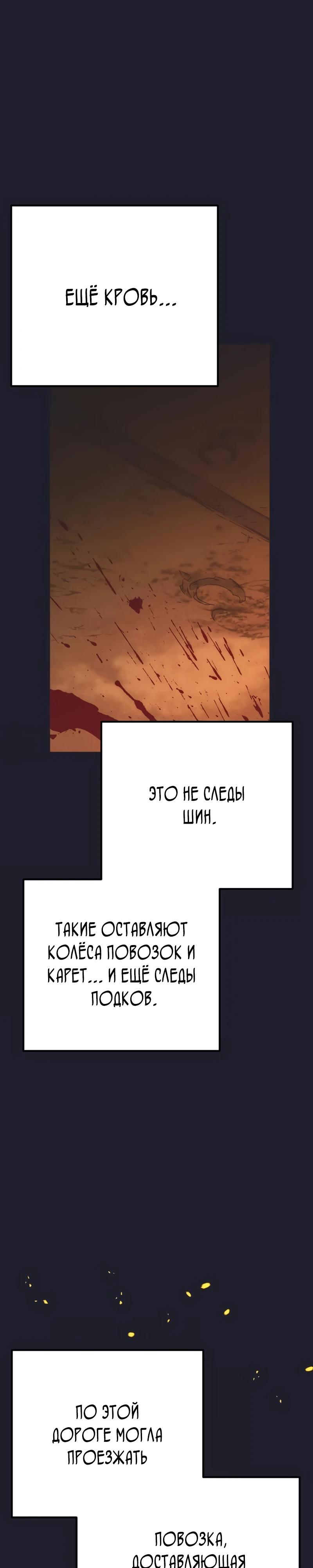 Манга Безнравственный скандал - Глава 43 Страница 9