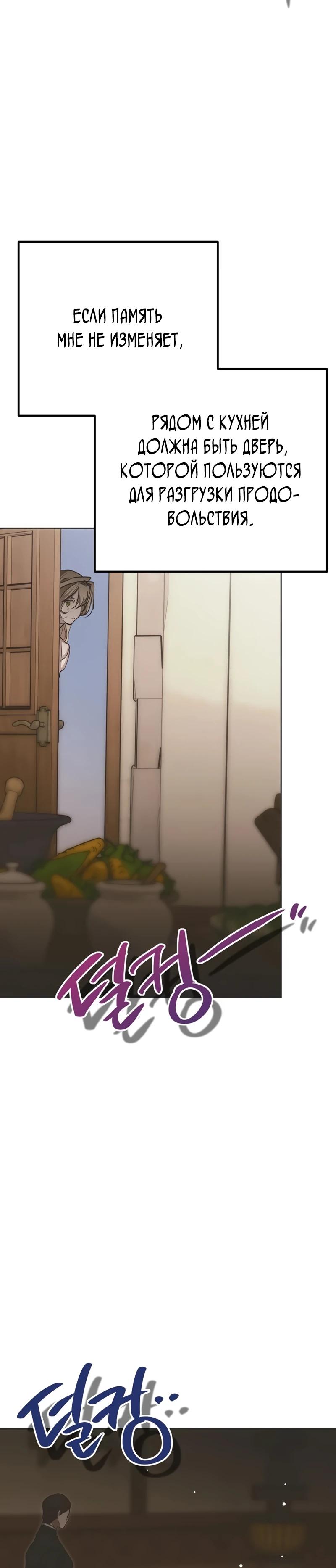 Манга Безнравственный скандал - Глава 43 Страница 25