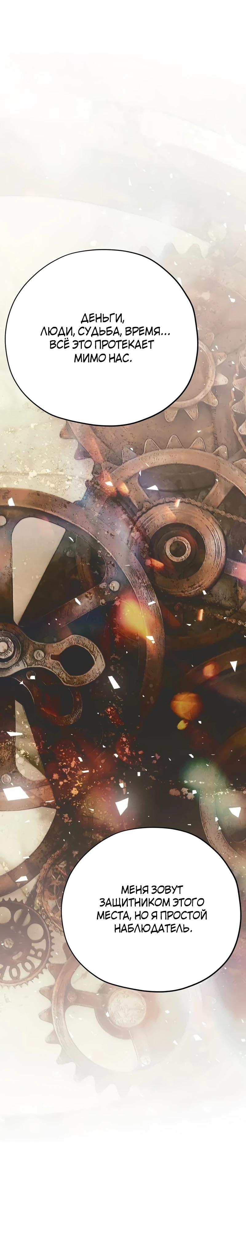 Манга Безнравственный скандал - Глава 43 Страница 37