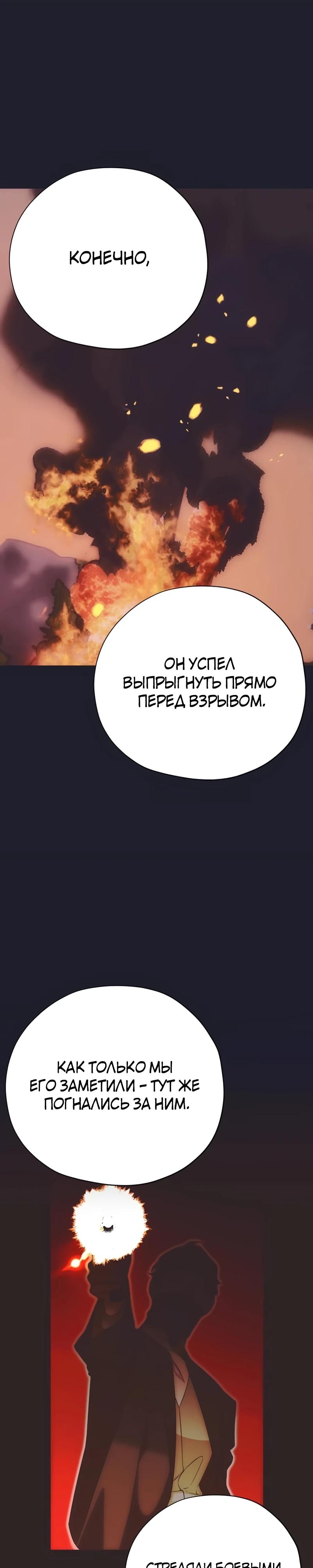 Манга Безнравственный скандал - Глава 43 Страница 16