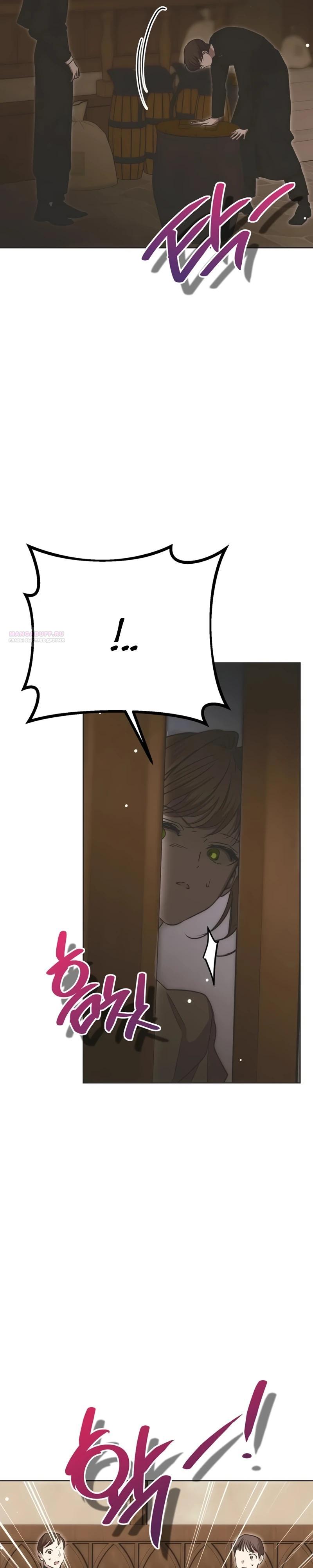 Манга Безнравственный скандал - Глава 43 Страница 26