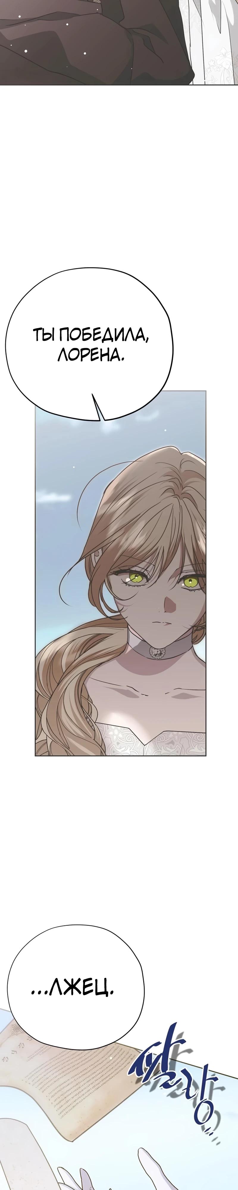 Манга Безнравственный скандал - Глава 45 Страница 43