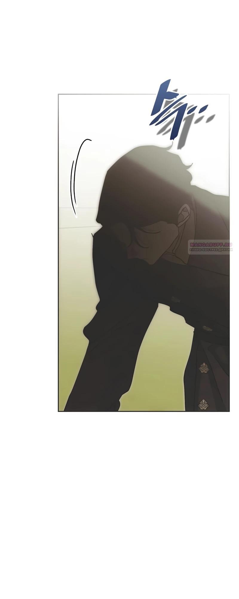 Манга Безнравственный скандал - Глава 45 Страница 34