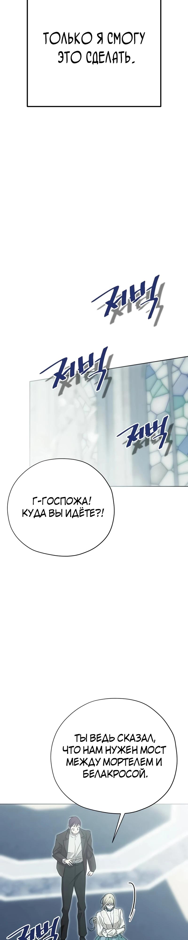 Манга Безнравственный скандал - Глава 45 Страница 8