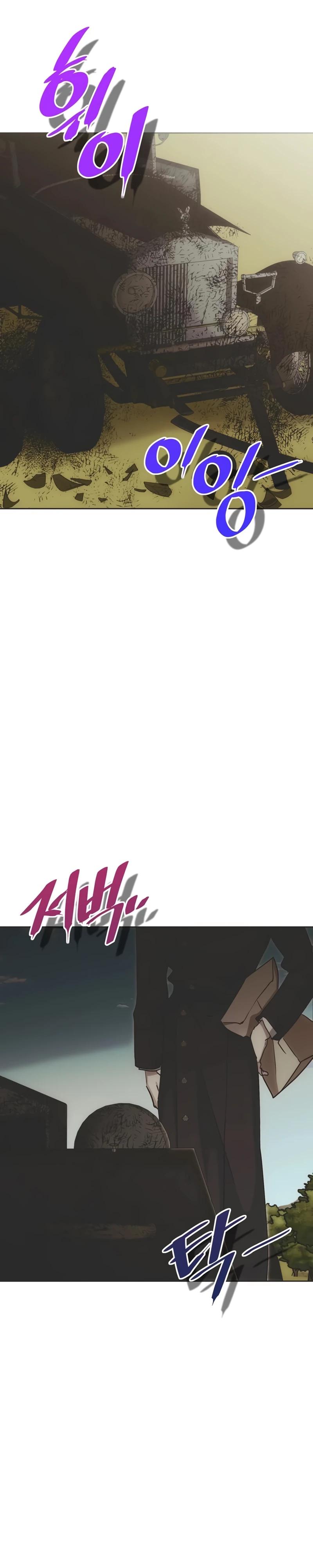 Манга Безнравственный скандал - Глава 45 Страница 33