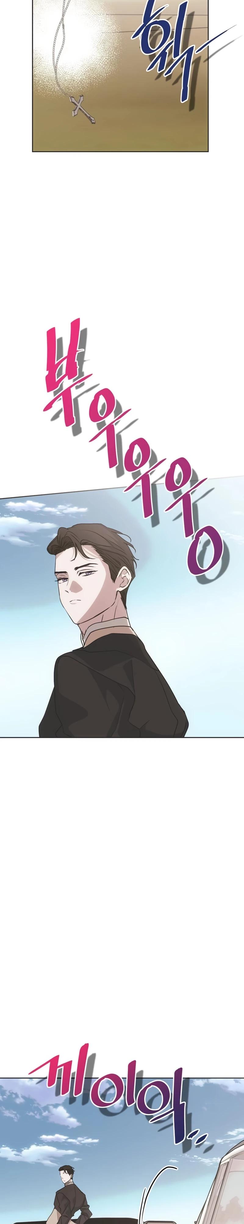 Манга Безнравственный скандал - Глава 45 Страница 37