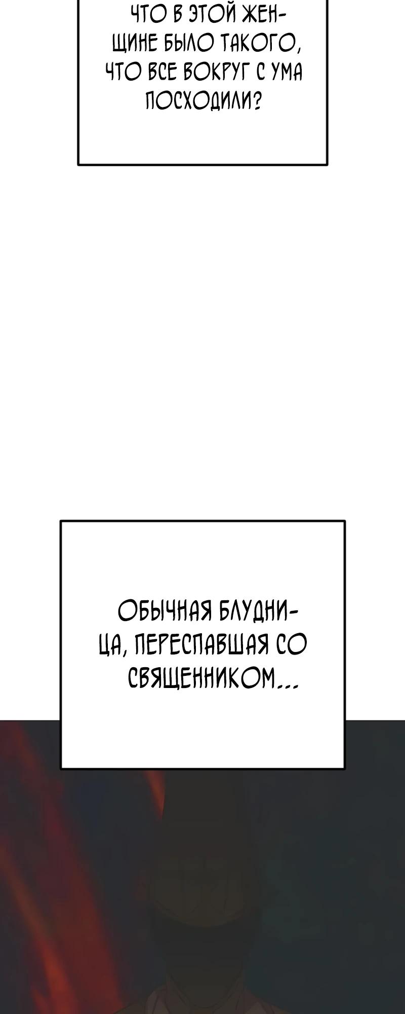 Манга Безнравственный скандал - Глава 45 Страница 17