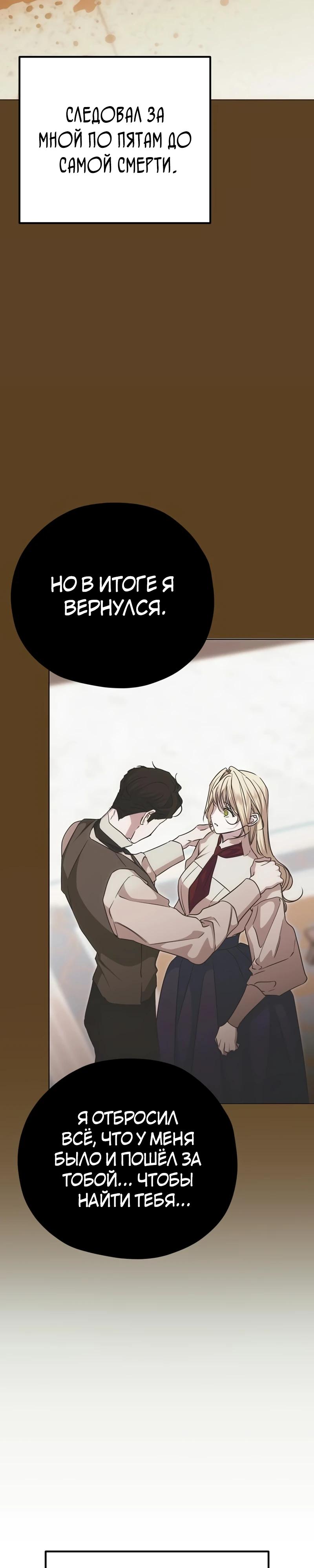 Манга Безнравственный скандал - Глава 45 Страница 7