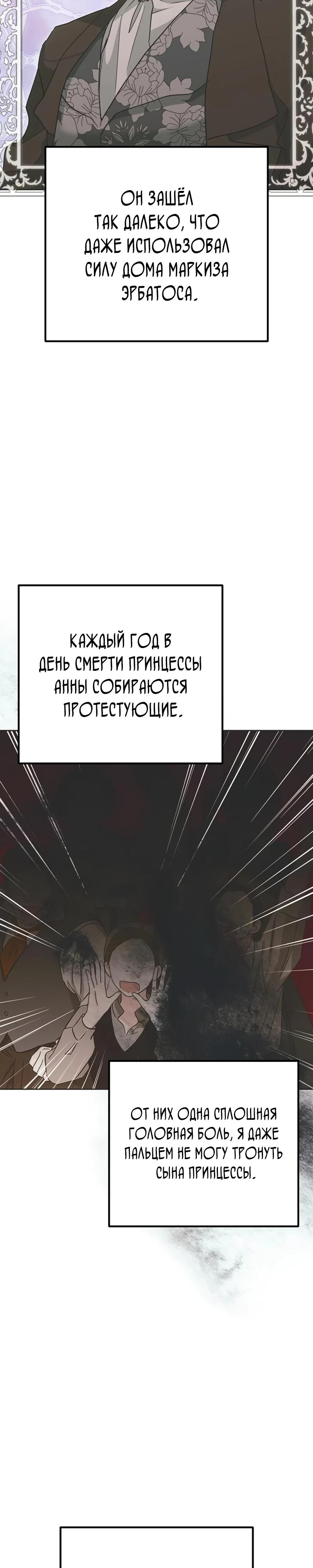 Манга Безнравственный скандал - Глава 45 Страница 16