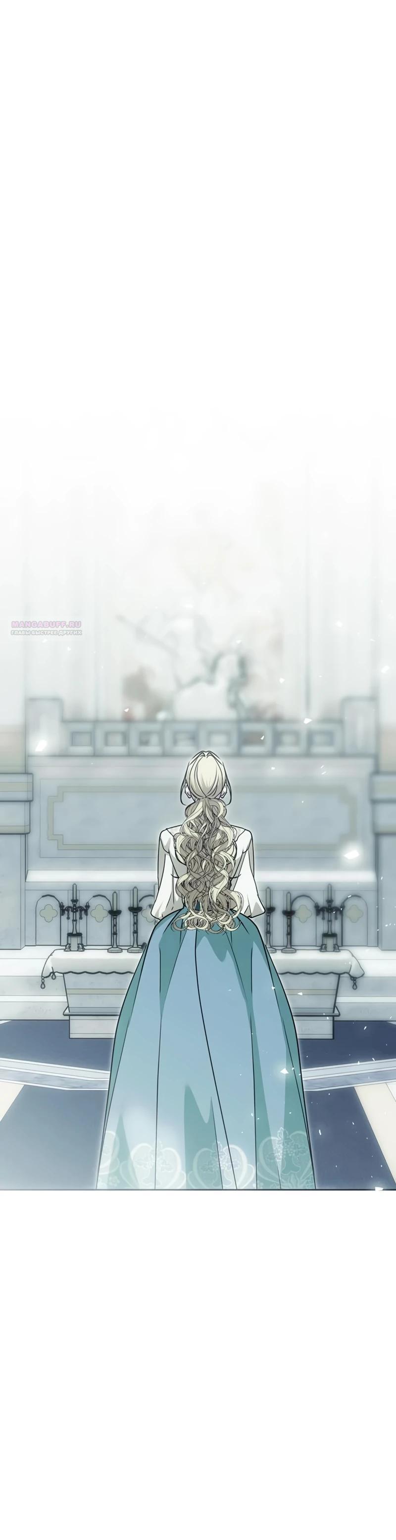 Манга Безнравственный скандал - Глава 44 Страница 34