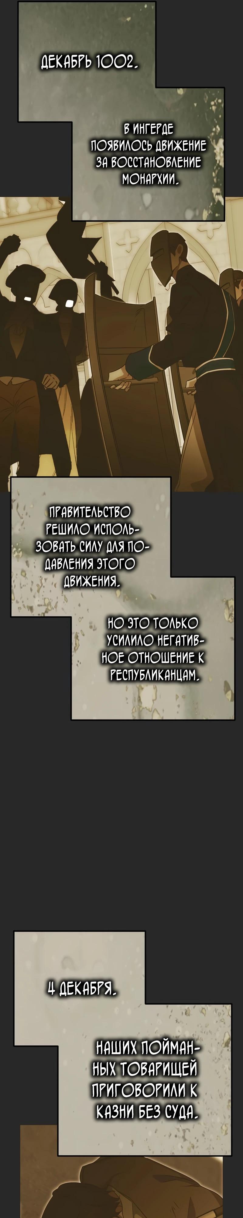 Манга Безнравственный скандал - Глава 44 Страница 15