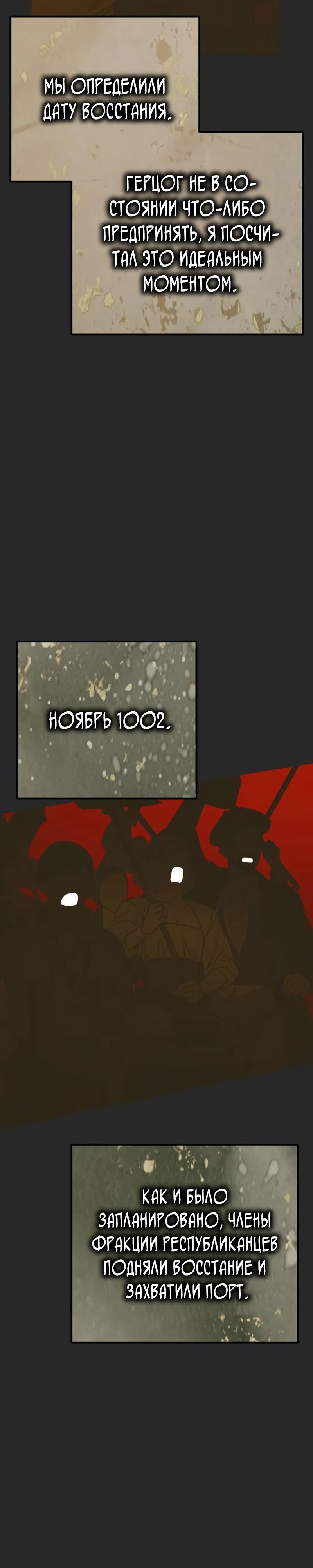 Манга Безнравственный скандал - Глава 44 Страница 11