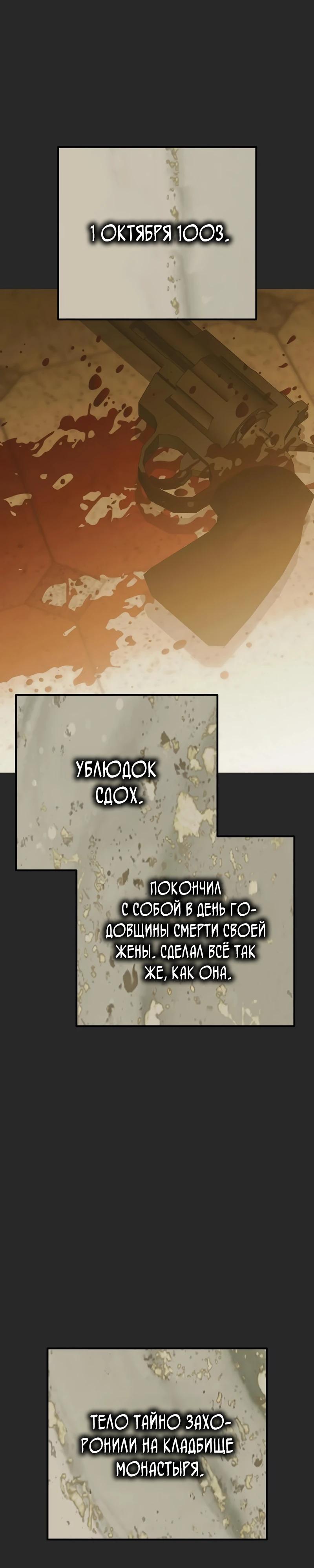 Манга Безнравственный скандал - Глава 44 Страница 19