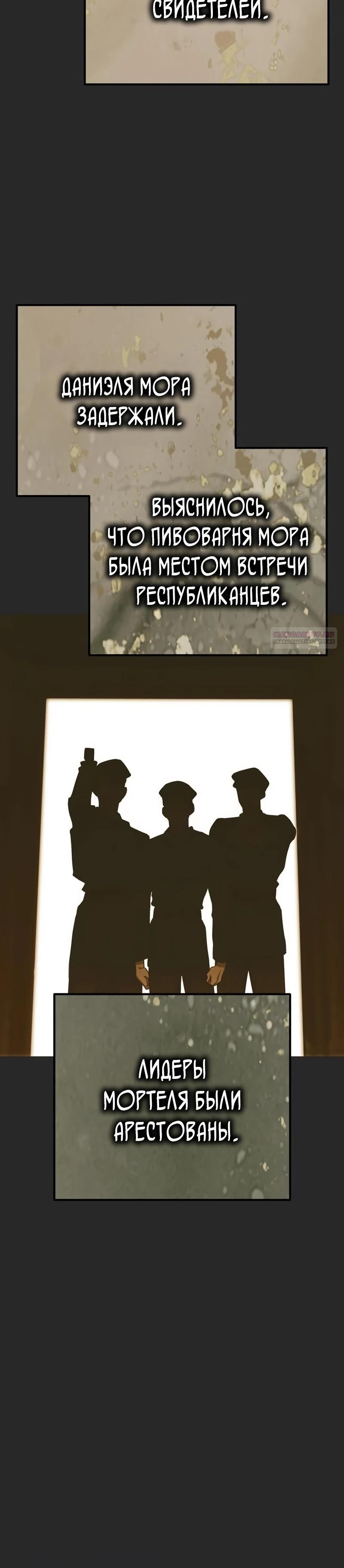 Манга Безнравственный скандал - Глава 44 Страница 14