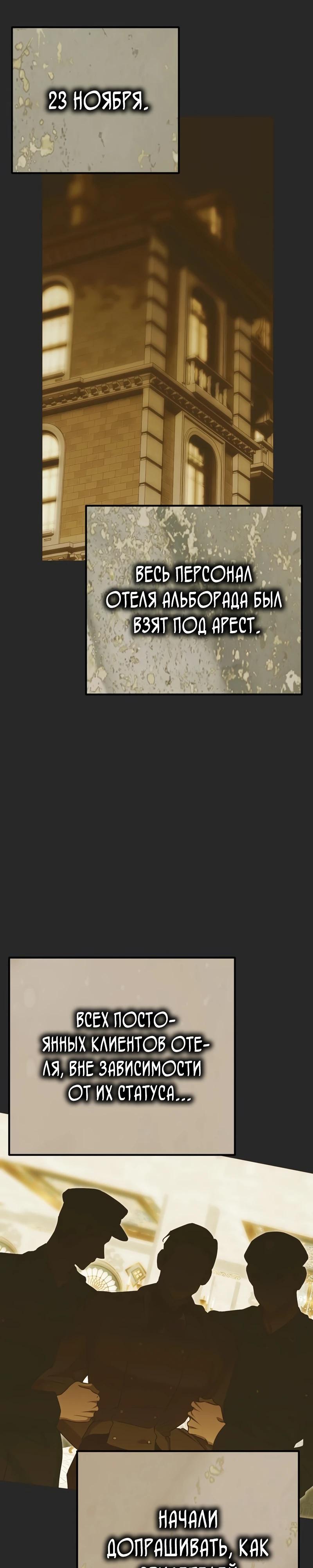 Манга Безнравственный скандал - Глава 44 Страница 13