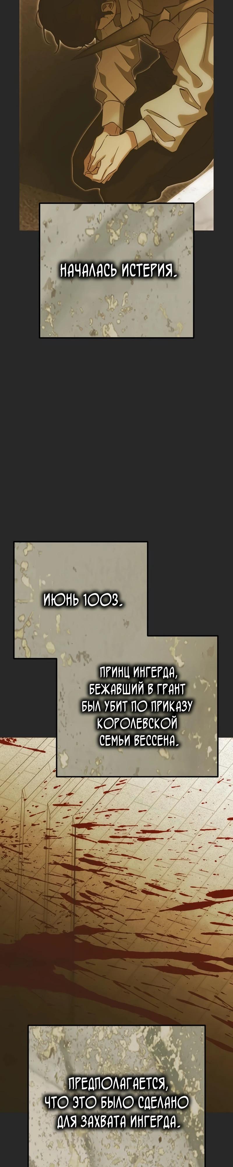 Манга Безнравственный скандал - Глава 44 Страница 16