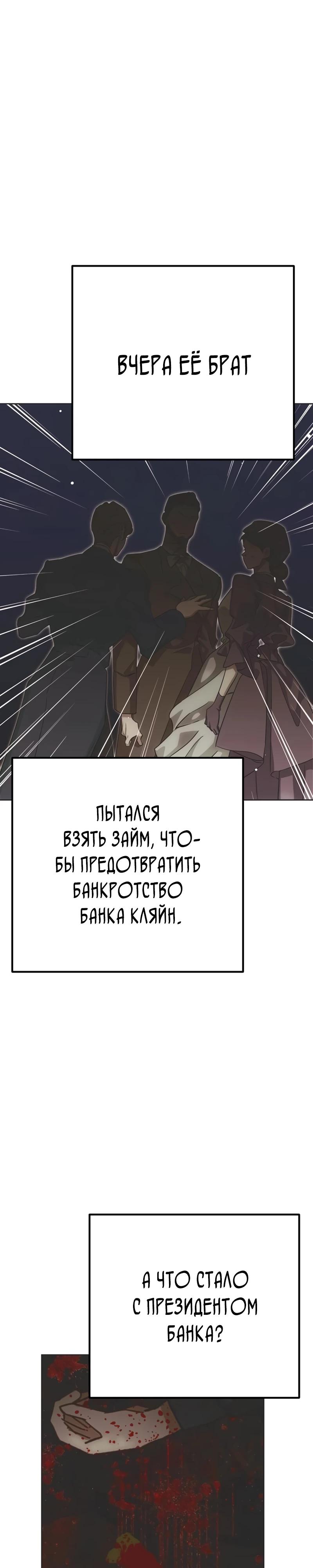 Манга Безнравственный скандал - Глава 46 Страница 33