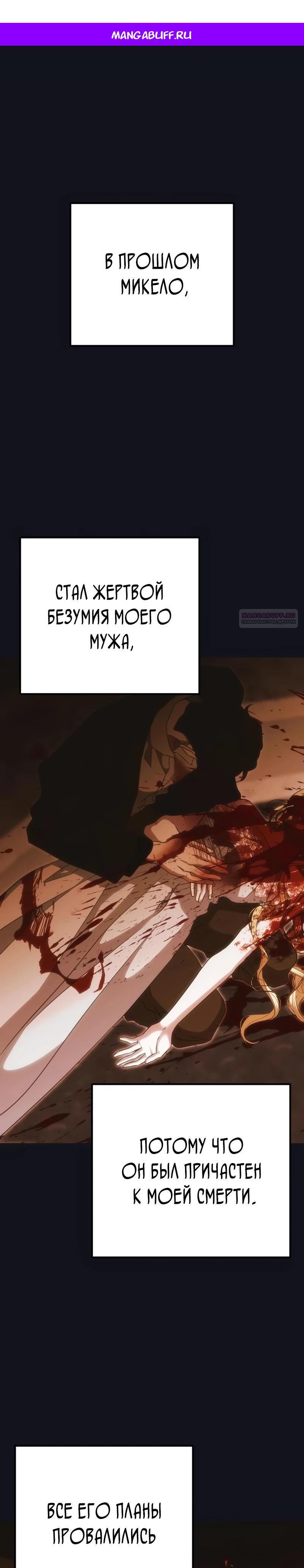 Манга Безнравственный скандал - Глава 46 Страница 1