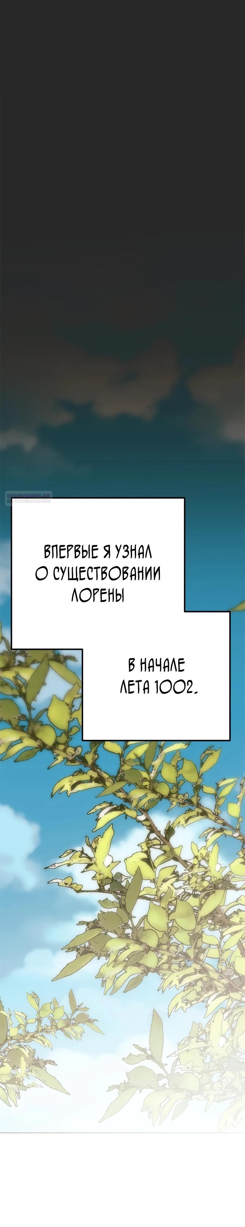 Манга Безнравственный скандал - Глава 46 Страница 14