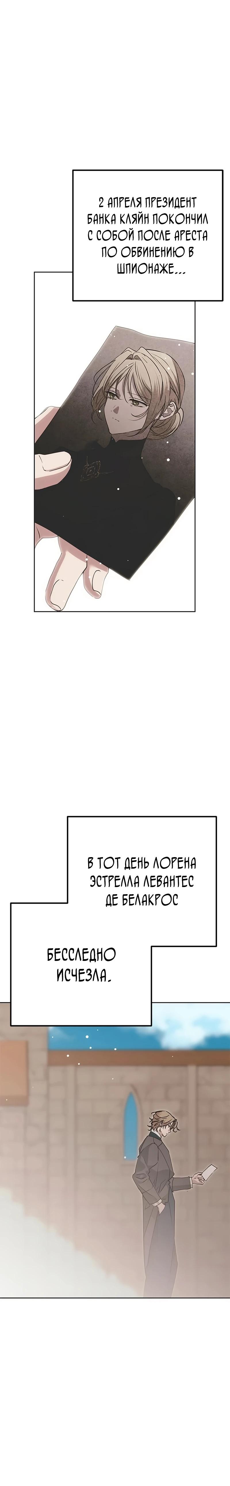 Манга Безнравственный скандал - Глава 46 Страница 15