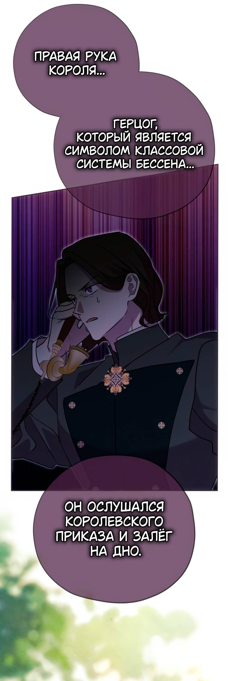 Манга Безнравственный скандал - Глава 51 Страница 42