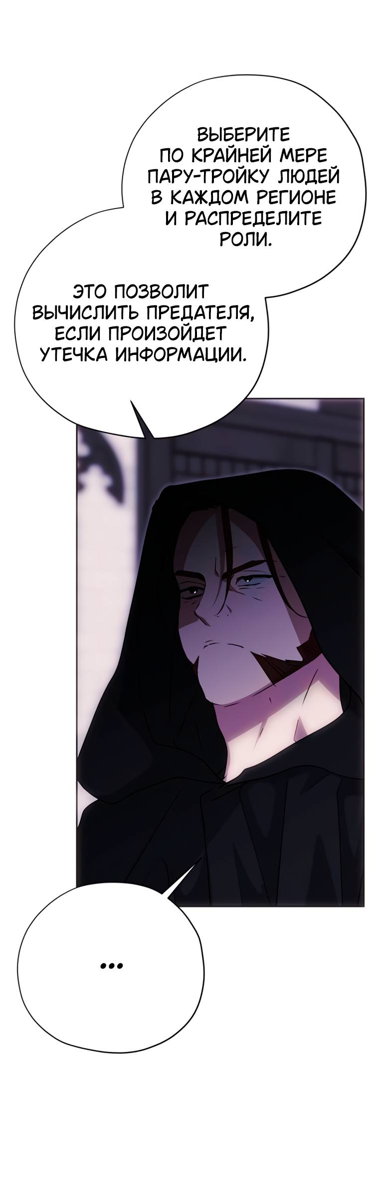 Манга Безнравственный скандал - Глава 51 Страница 33