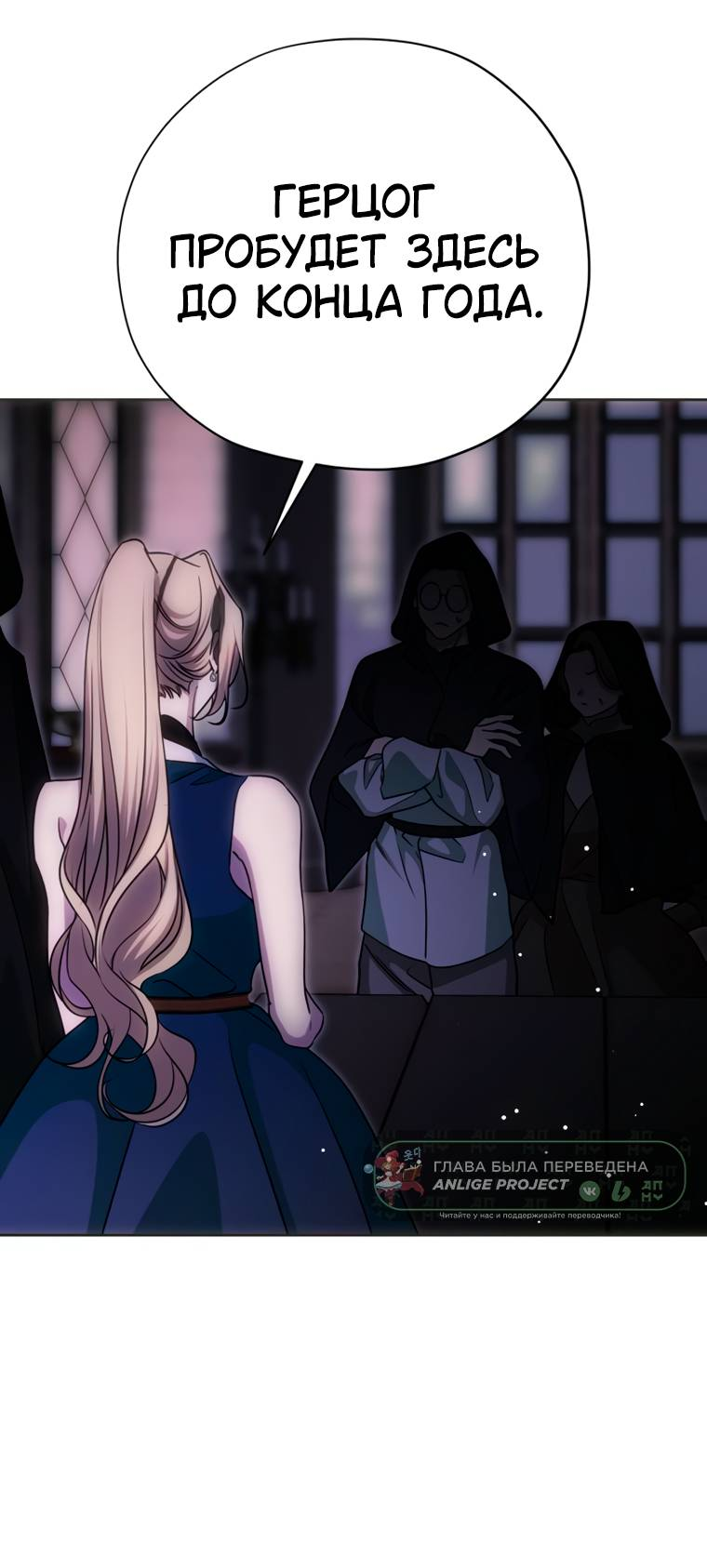 Манга Безнравственный скандал - Глава 51 Страница 19