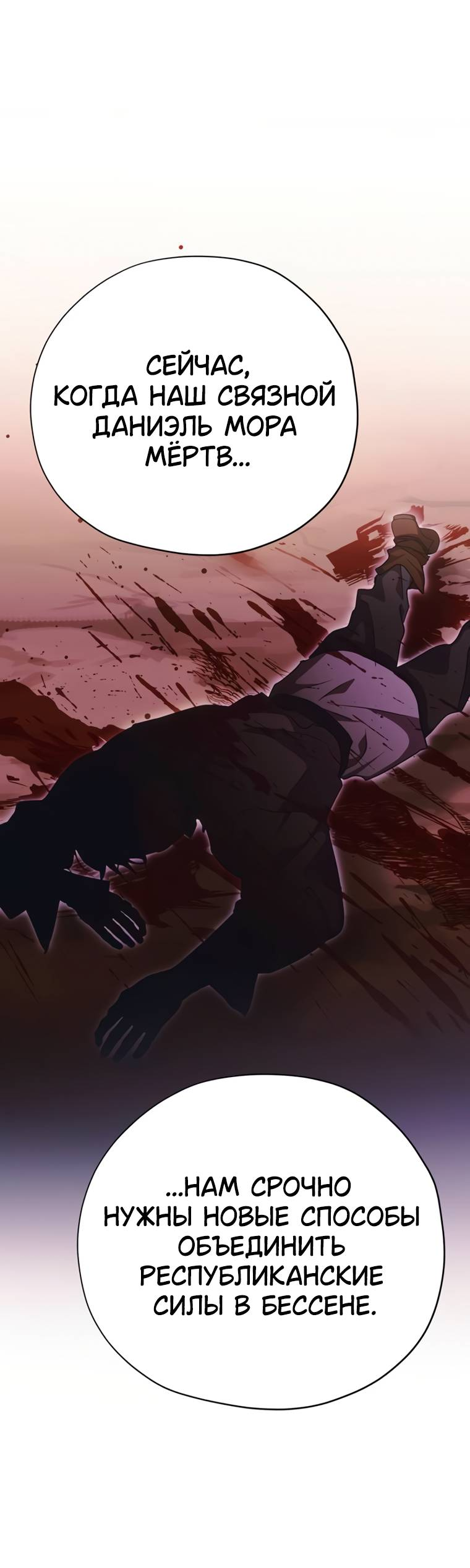 Манга Безнравственный скандал - Глава 51 Страница 30