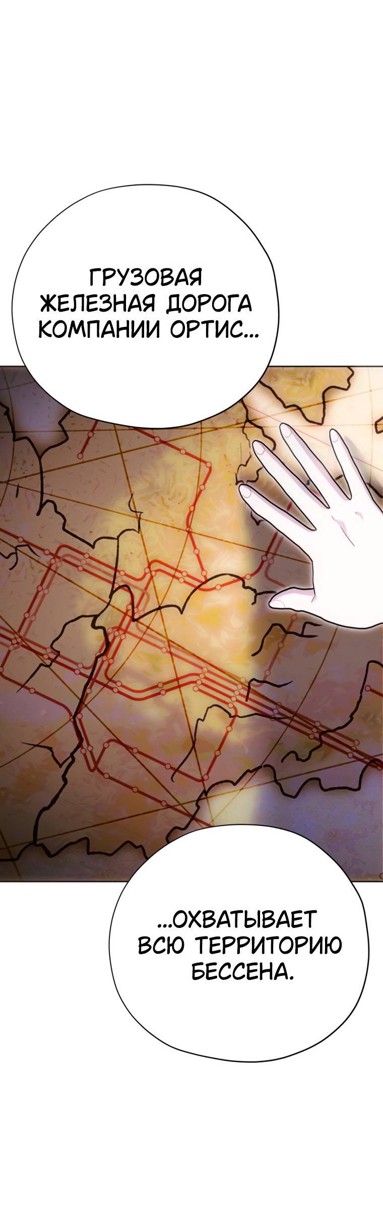 Манга Безнравственный скандал - Глава 51 Страница 28