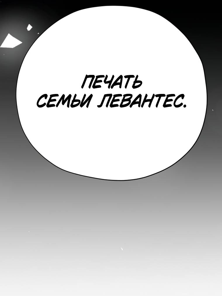 Манга Безнравственный скандал - Глава 51 Страница 5