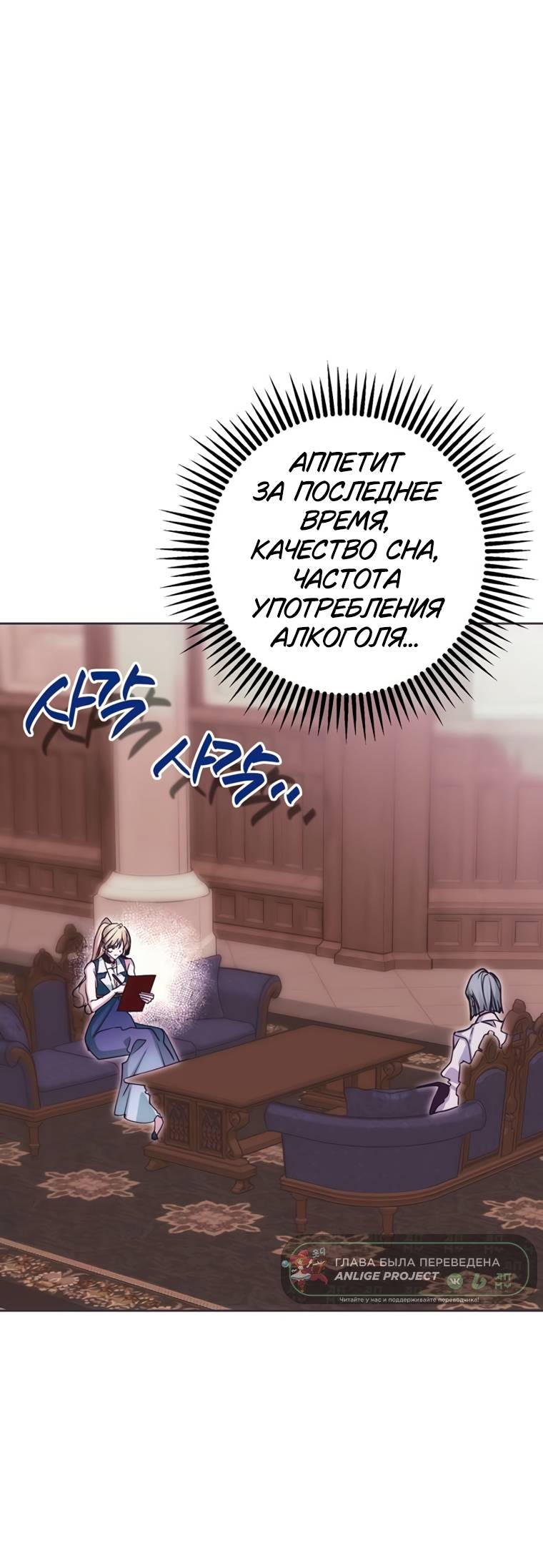 Манга Безнравственный скандал - Глава 51 Страница 67