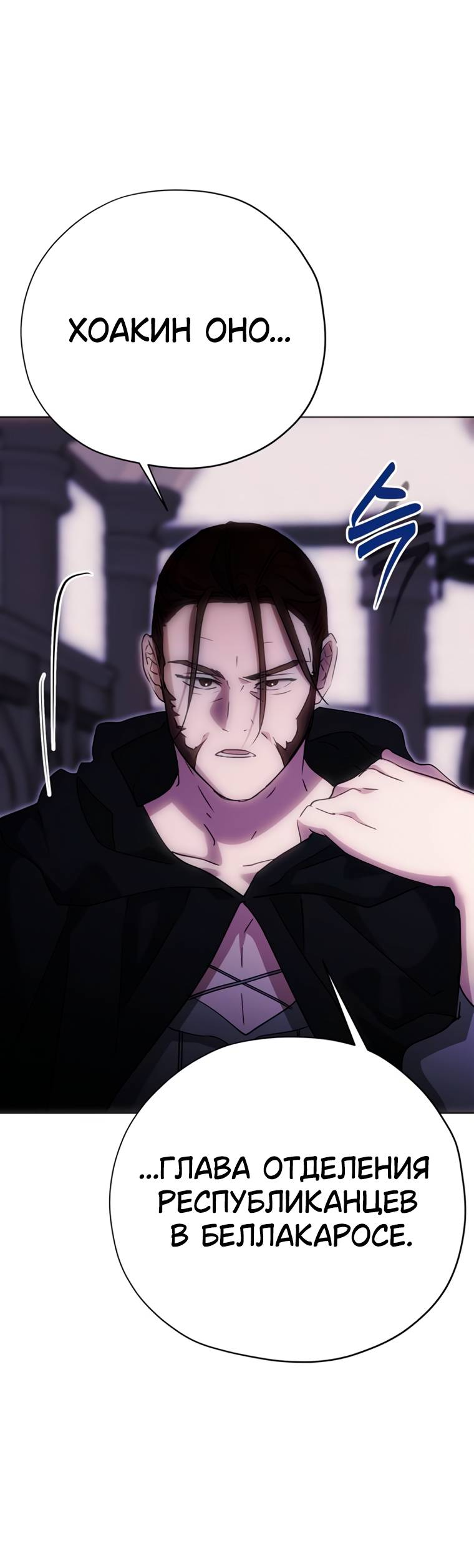 Манга Безнравственный скандал - Глава 51 Страница 35