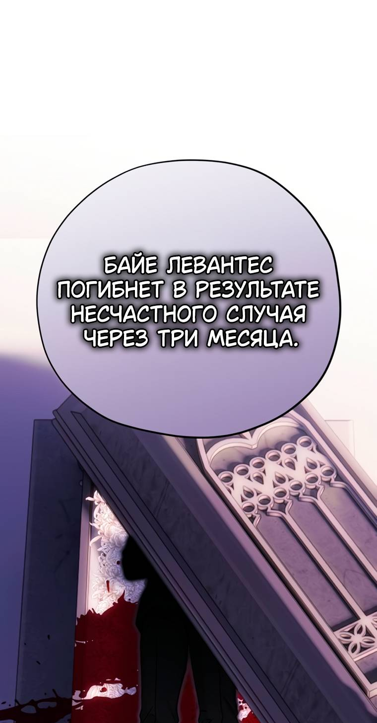 Манга Безнравственный скандал - Глава 51 Страница 49