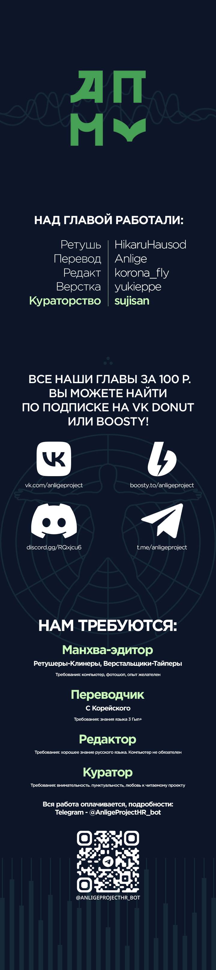 Манга Безнравственный скандал - Глава 51 Страница 79