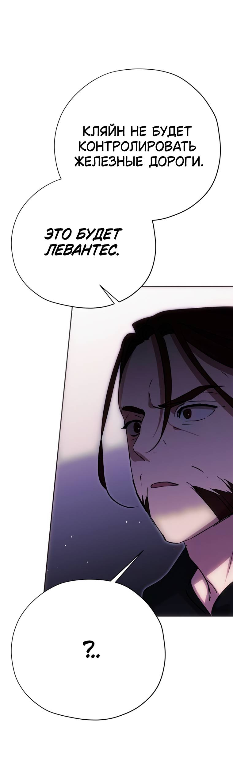 Манга Безнравственный скандал - Глава 51 Страница 38